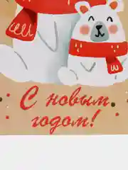 Лазурный мини-открытки новогодние, формат А7