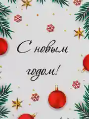 Коричневый мини-открытки новогодние, формат А7