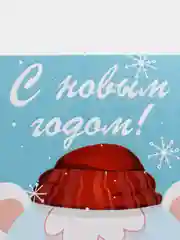 Бежевый мини-открытки новогодние, формат А7