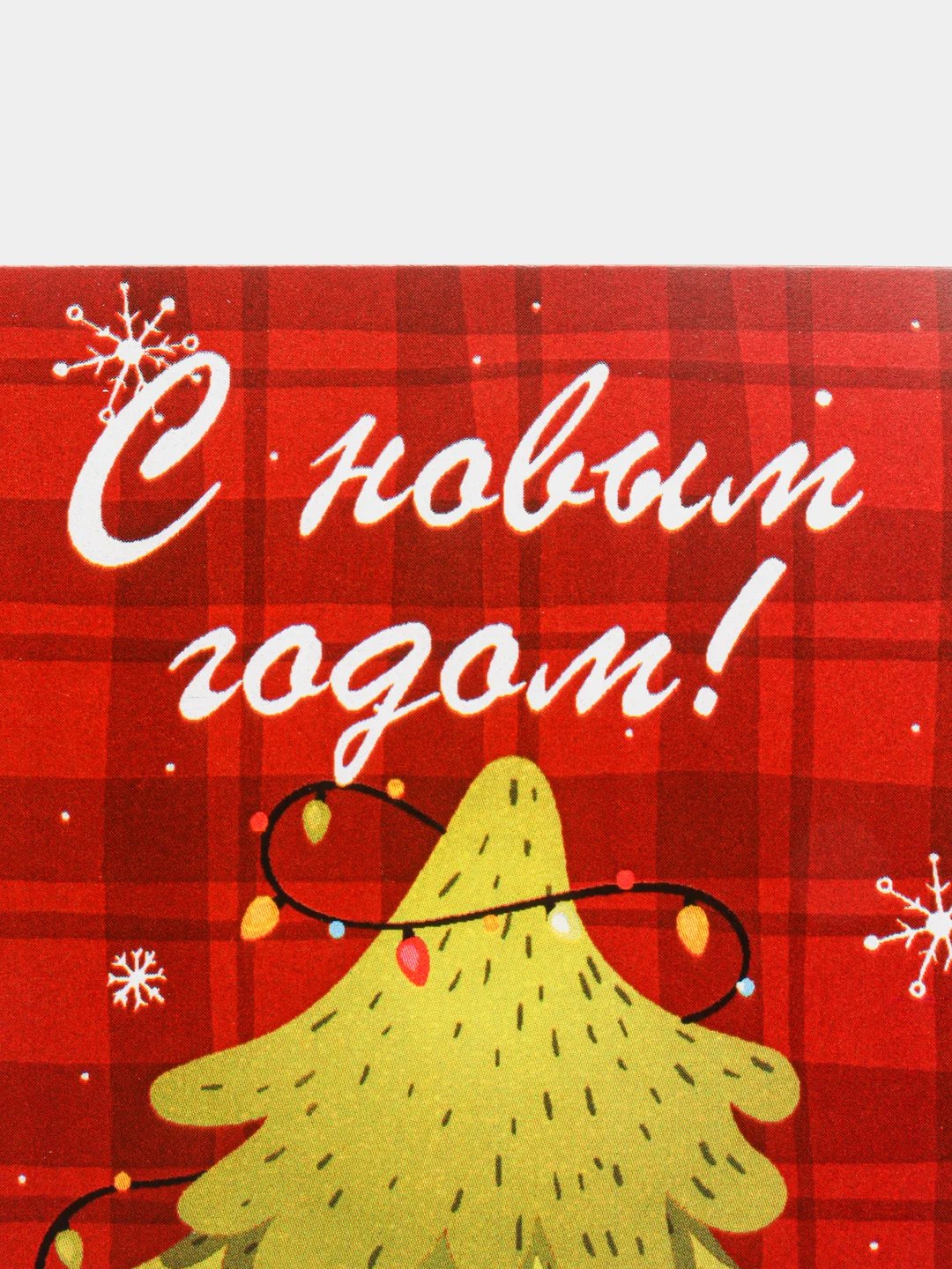 Багровый мини-открытки новогодние, формат А7