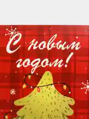 Багровый мини-открытки новогодние, формат А7