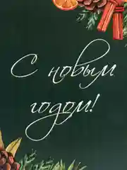 Ледяной мини-открытки новогодние, формат А7