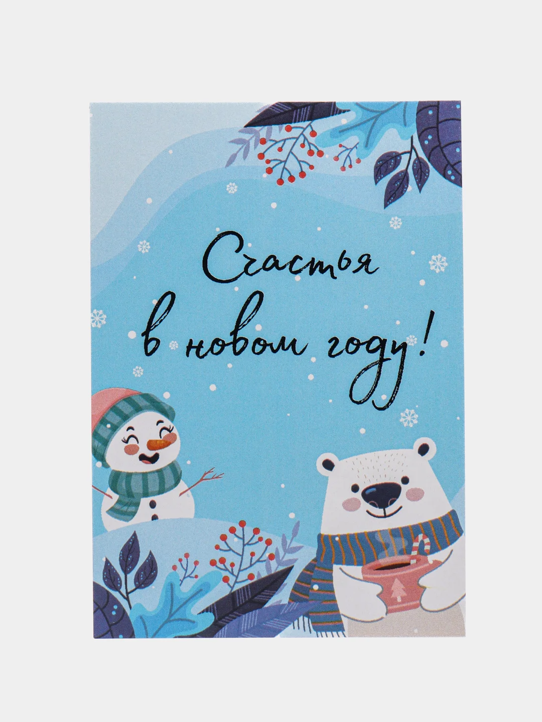 Конфетный мини-открытки новогодние, формат А7