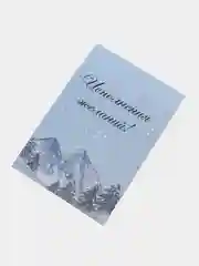 Золотистый хаки мини-открытки новогодние, формат А7