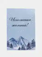 Золотистый хаки мини-открытки новогодние, формат А7