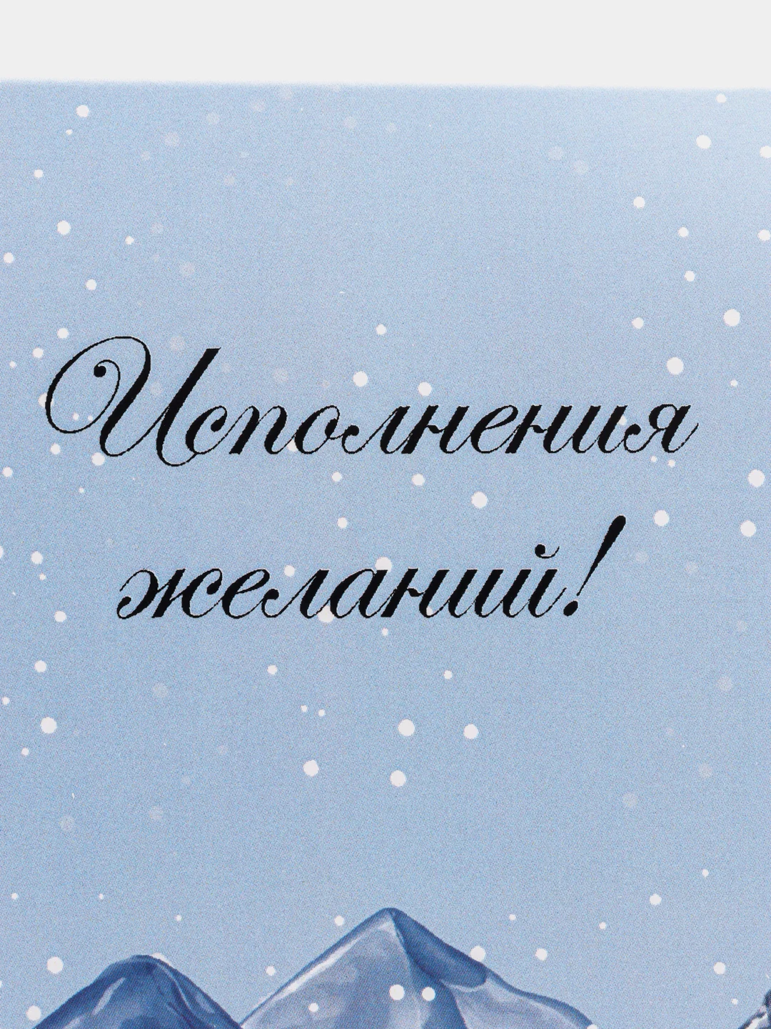 Золотистый хаки мини-открытки новогодние, формат А7