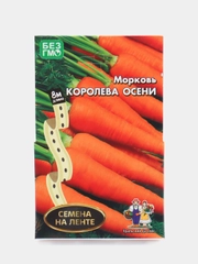 Морковь "Королева осени" семена на ленте
