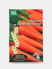 Морковь "Королева осени" семена на ленте