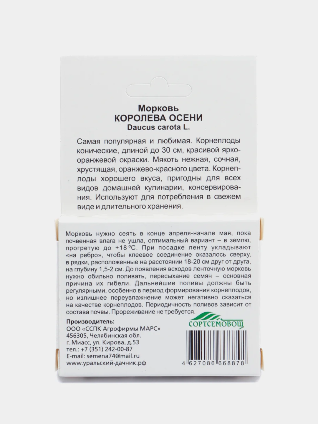 Морковь "Королева осени" семена на ленте