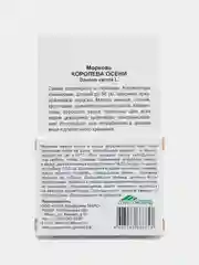 Морковь "Королева осени" семена на ленте