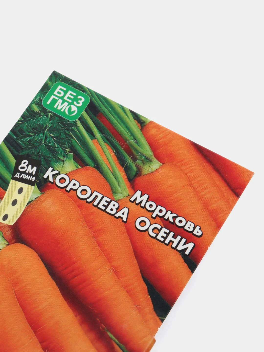 Морковь "Королева осени" семена на ленте