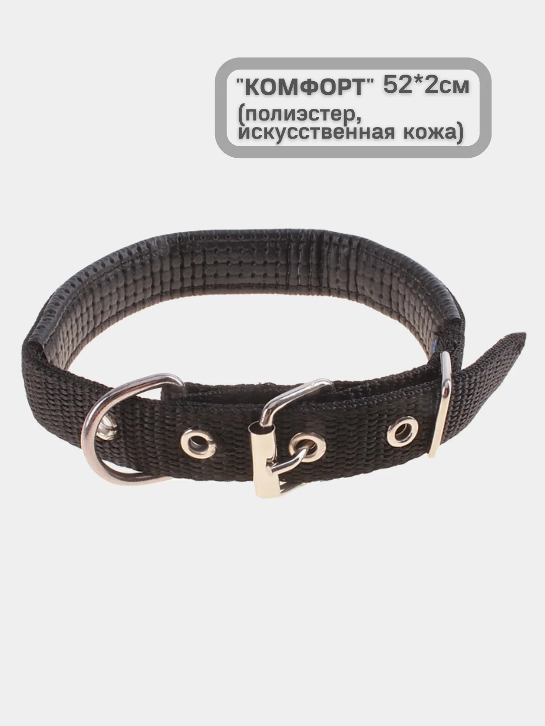 Черный ошейник для собак