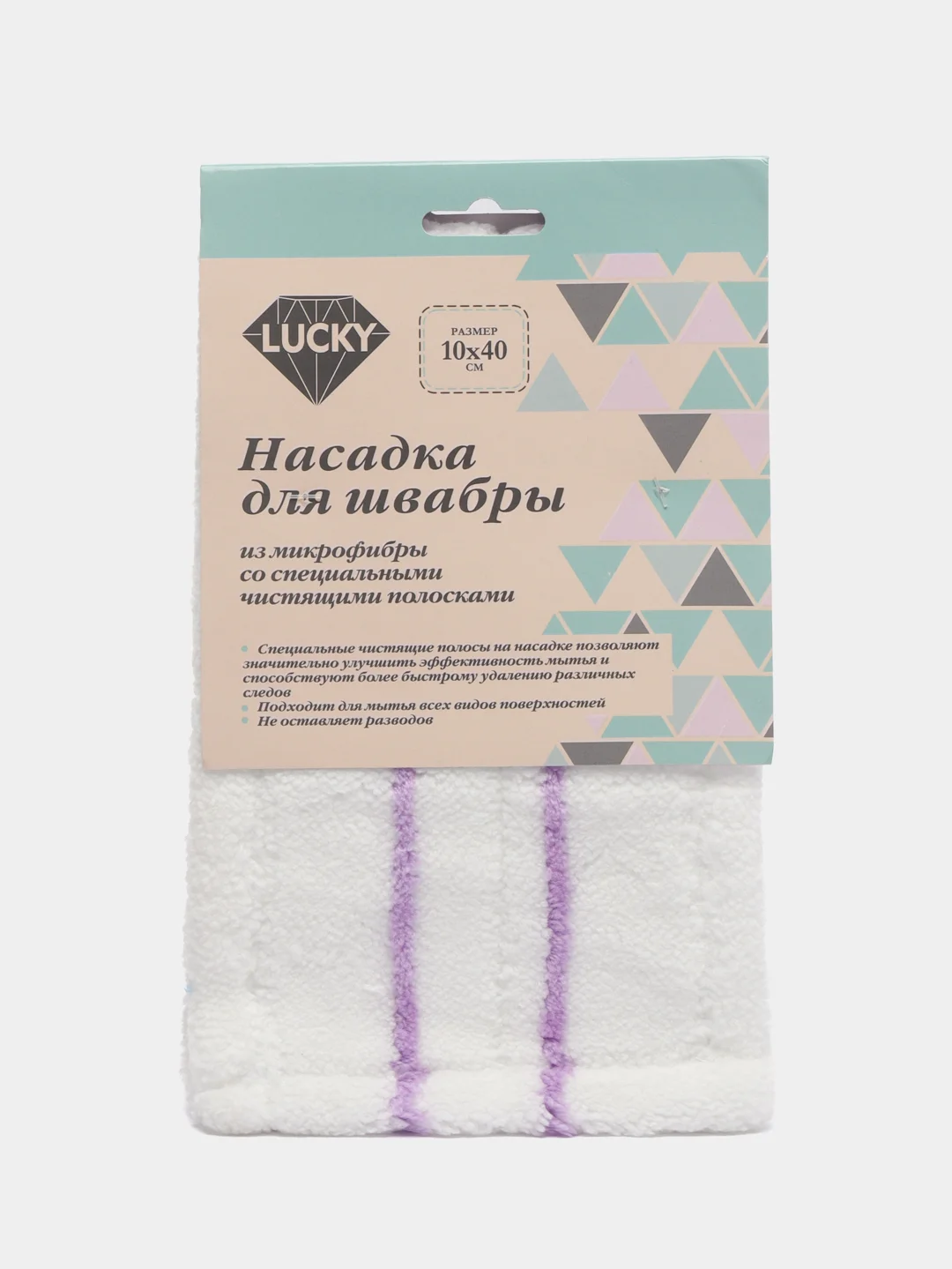 Насадка для швабры LUCKY, плоская, цвет сиреневый, 40 х 10 см