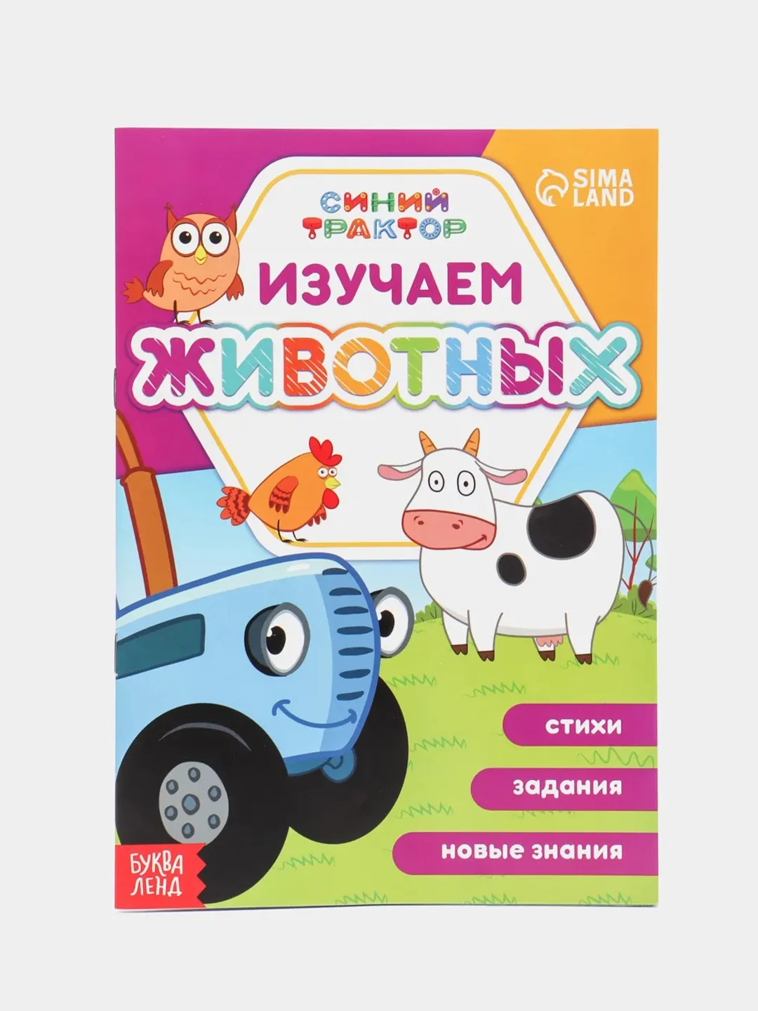 Зеленый обучающая книга "Синий трактор" (изучаем буквы, цвета, животных, цифры)