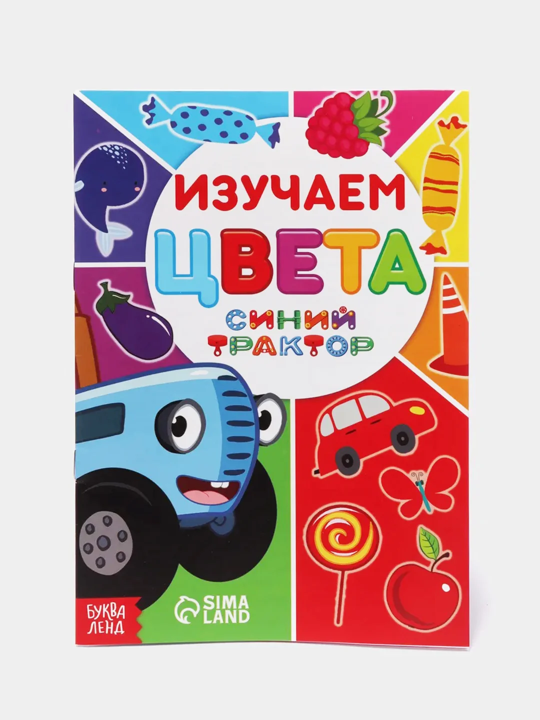 Красный обучающая книга "Синий трактор" (изучаем буквы, цвета, животных, цифры)