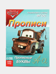 Прописи "Тачки: Буквы, цифры и фигуры"