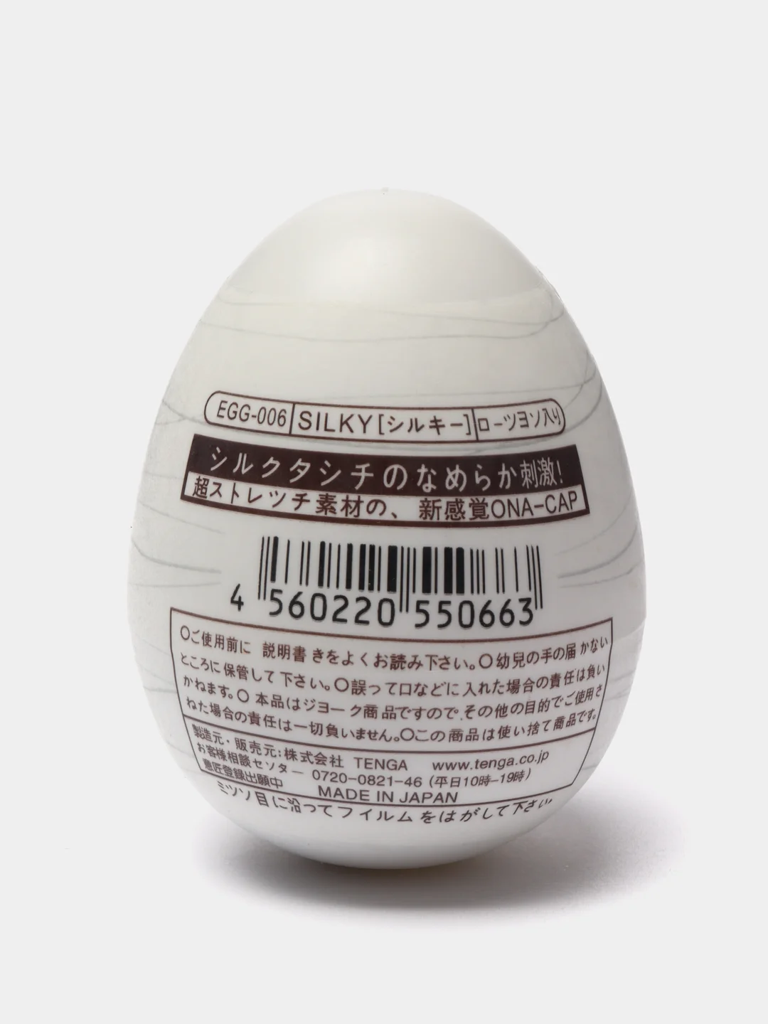 Коричневый мужской эластичный мастурбатор Tenga EGG Easy Ona-Cap, 6 типов