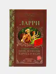 Необыкновенные приключения Карика и Вали