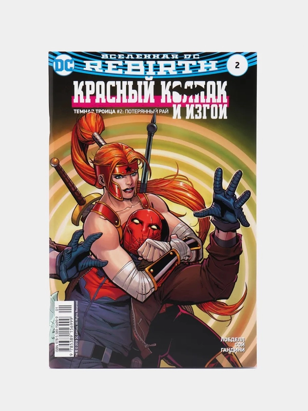 Вселенная . Rebirth. Титаны #4-5 / Красный Колпак и Изгои #2 Комикс
