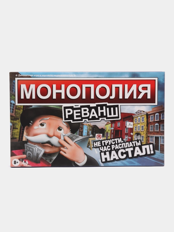 Игра настольная "Монополия"