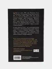 Дом Гуччи: Сенсационная история убийства, безумия, гламура и жадности