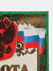 Грамота, 5 штук