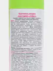 Оранжевый освежитель воздуха Аэрозоль, морской, антитабак, кофе, цитрус, аромат для дома, спрей