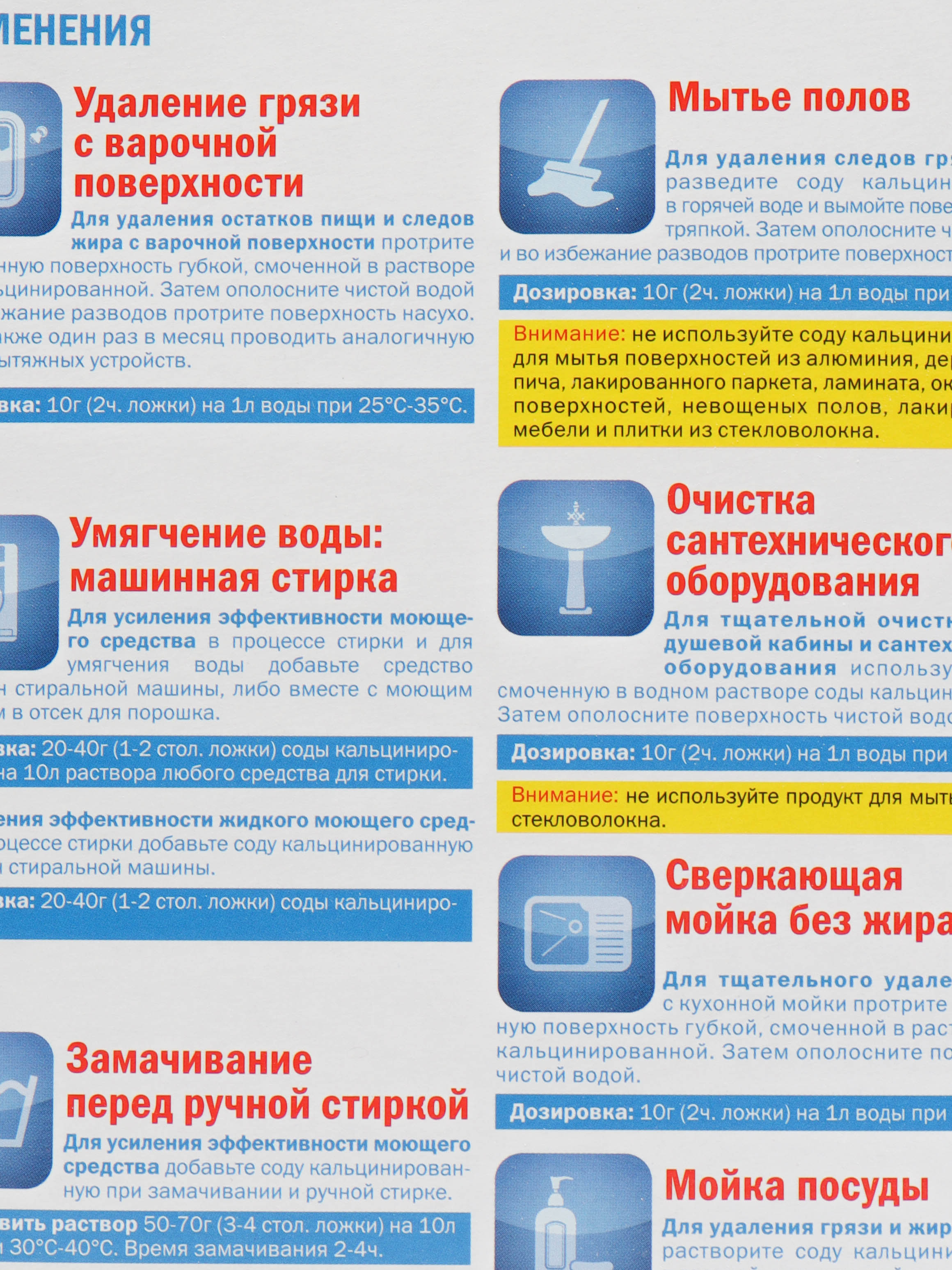 Сода кальцинированная, 600 г купить по цене 91 ₽ в интернет-магазине Магнит  Маркет