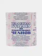Бумага туалетная 1-сл из Набережных Челнов, по  4шт, 8шт, 16шт, 48шт