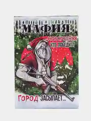 Индиго настольная игра, Новогодний крокодил,Мафия
