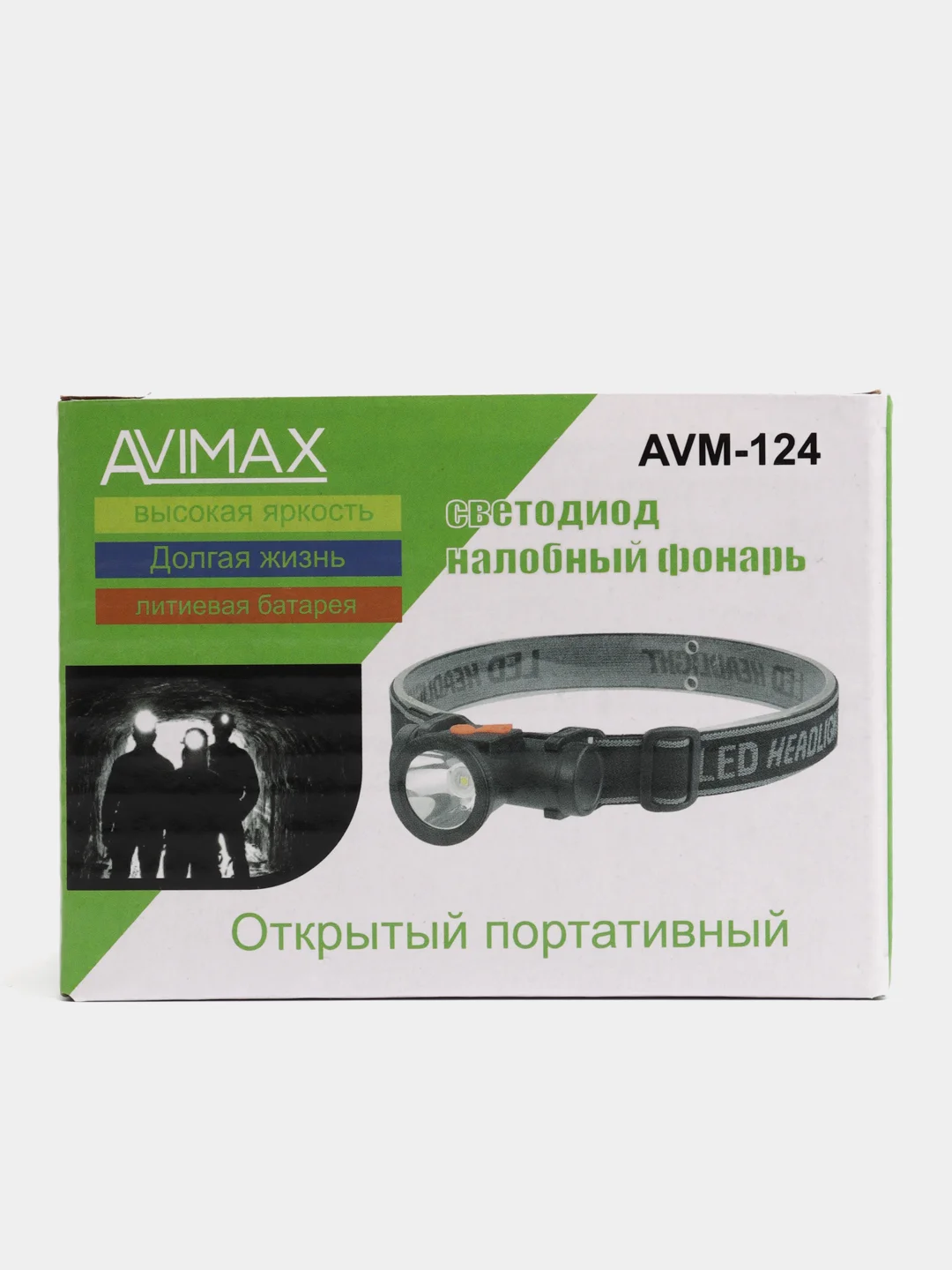 Хром налобный светодиодный фонарь Avimax