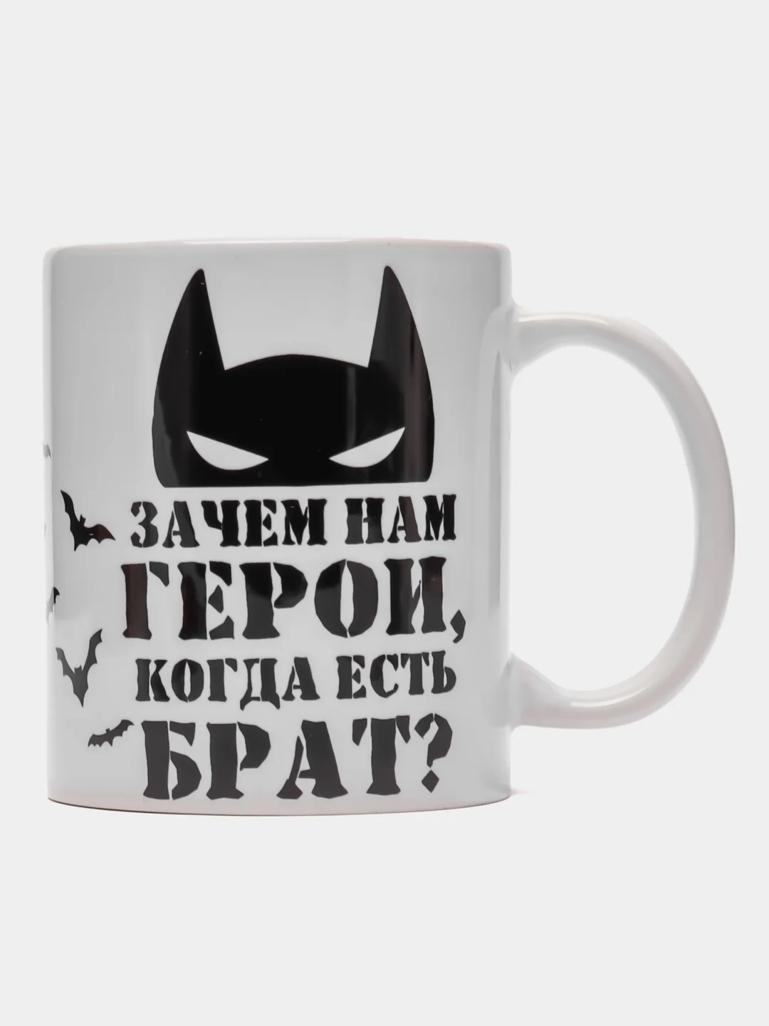 Черный кружка в подарок брату, 4 вида