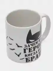 Черный кружка в подарок брату, 4 вида