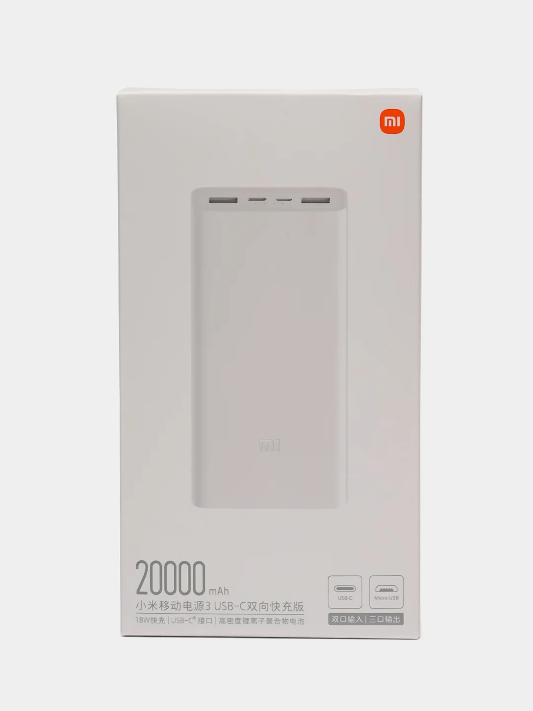 Внешний аккумулятор Xiaomi Mi Power Bank 3, Type-C, 20000 mAh, PLM18ZM