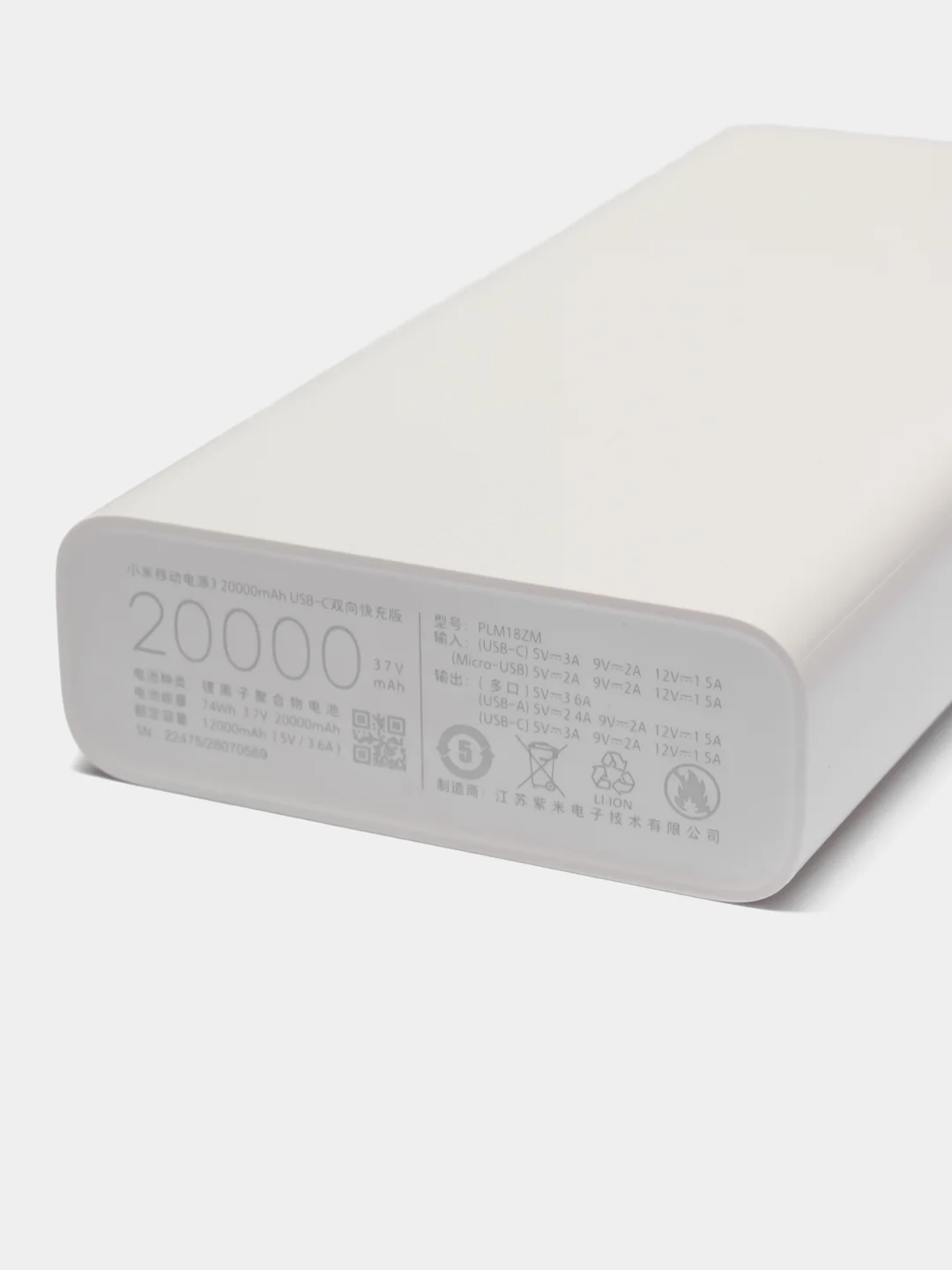 Внешний аккумулятор Xiaomi Mi Power Bank 3, Type-C, 20000 mAh, PLM18ZM