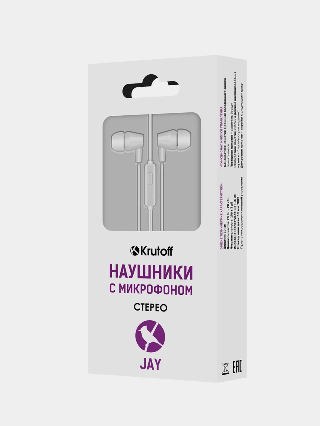 Наушники с микрофоном Krutoff Jay, белый
