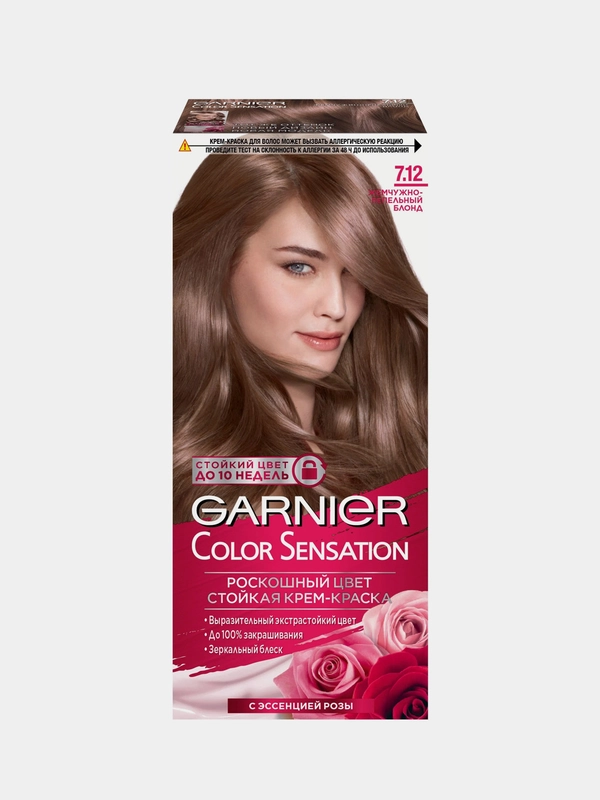 Краска для волос Garnier Color Sensation 7.12 Жемчуж. Пепел Блонд