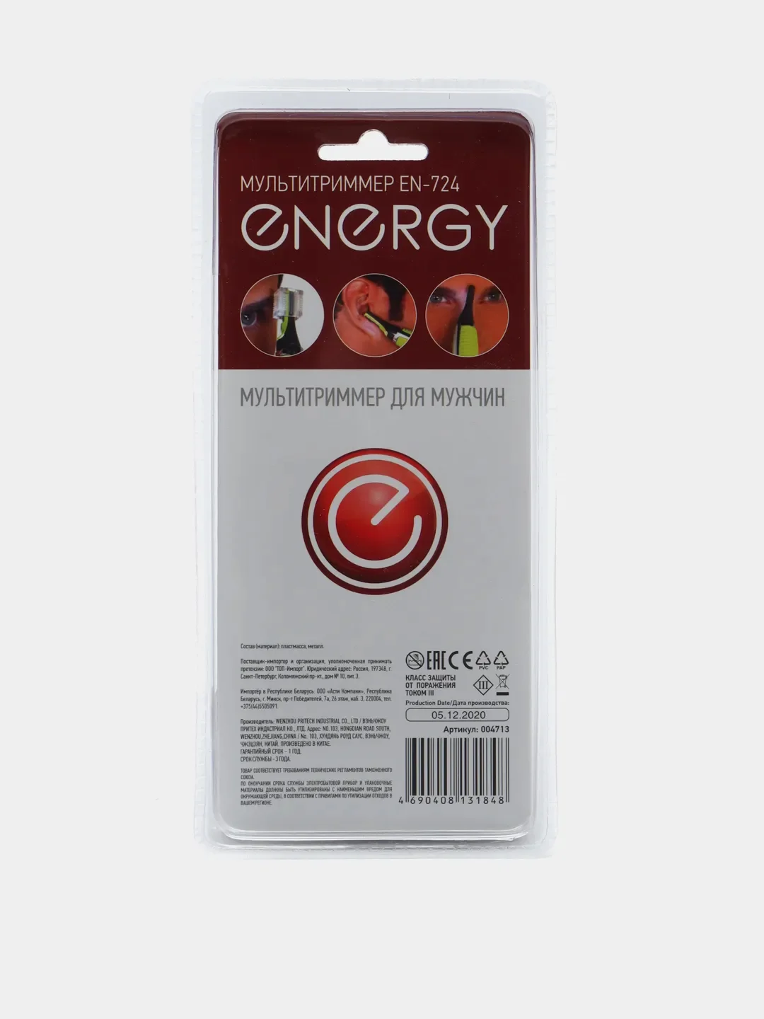 Мультитриммер ENERGY EN-724 004713