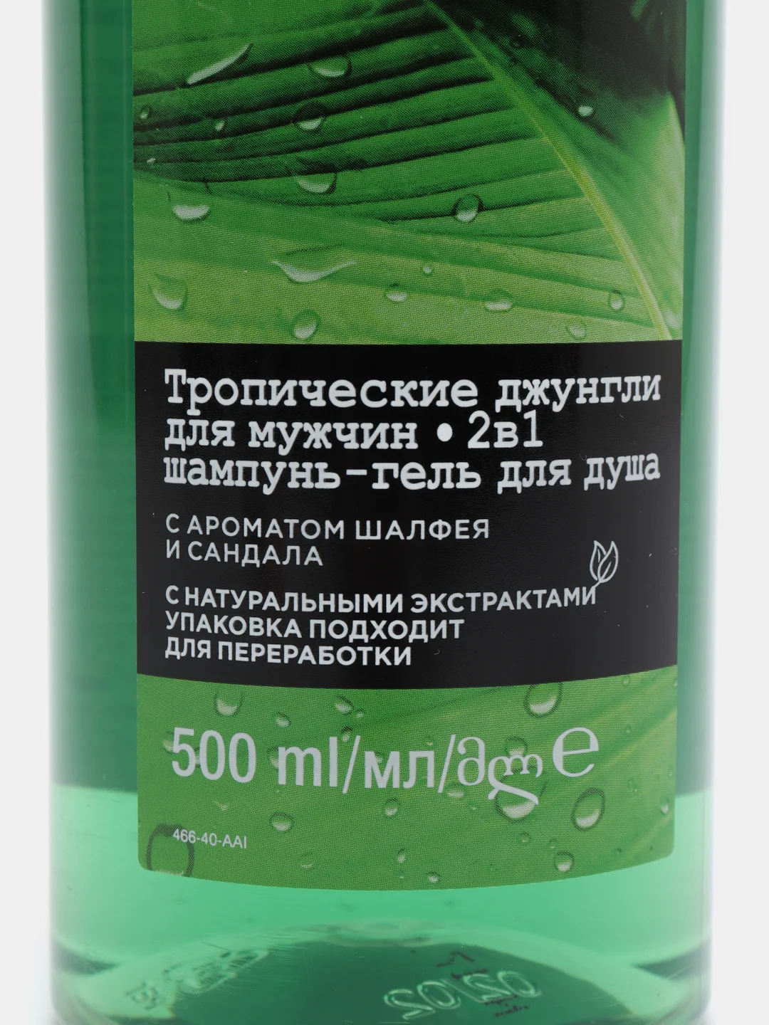 Шампунь-гель для душа для мужчин "Тропические джунгли", 500 мл / Avon Senses