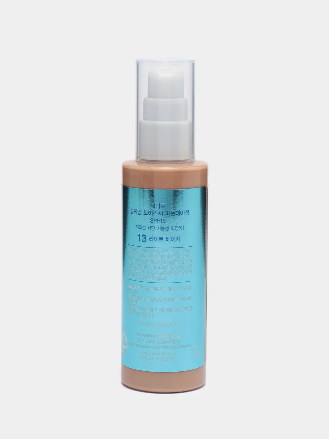Тональный крем для лица ENOUGH COLLAGEN, с коллагеном, база под макияж, тоналка