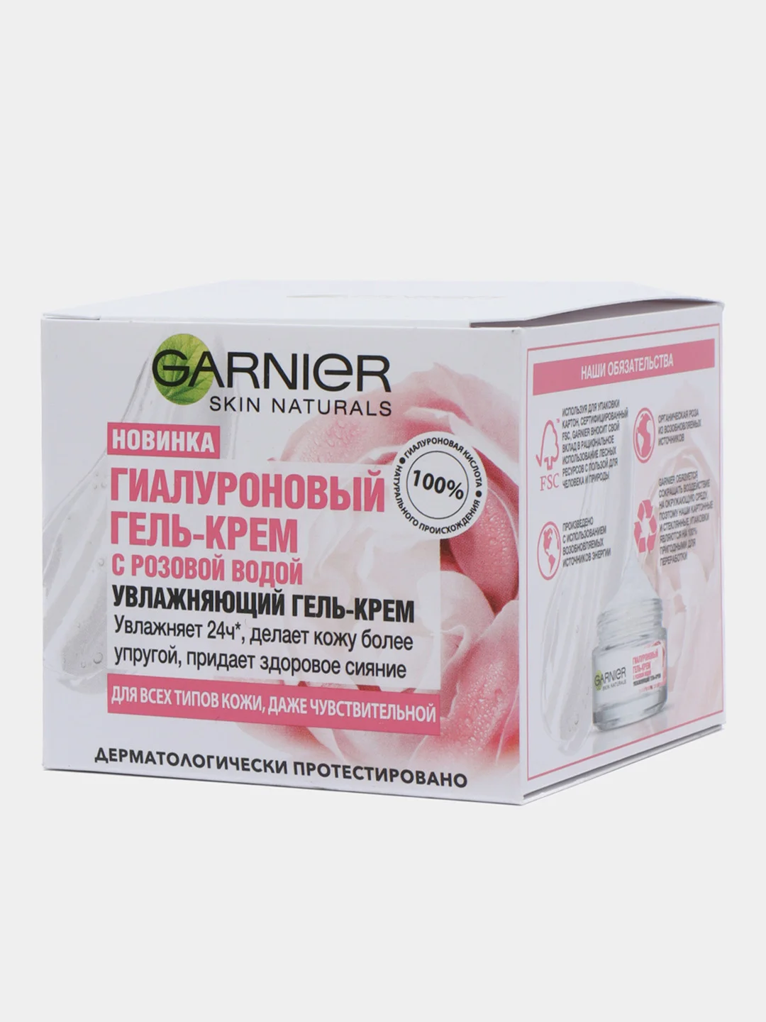 GARNIER Гиалуроновый Гель-Крем с розовой водой, 50 мл