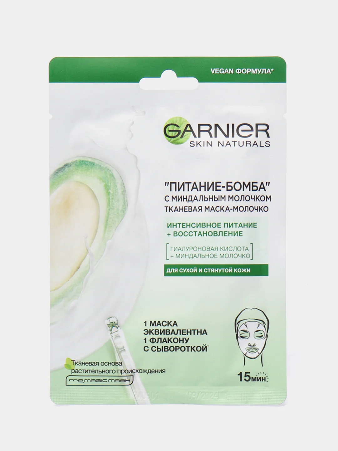 Garnier Тканевая маска-молочко с миндальным молочком "Питание-Бомба", 32 г