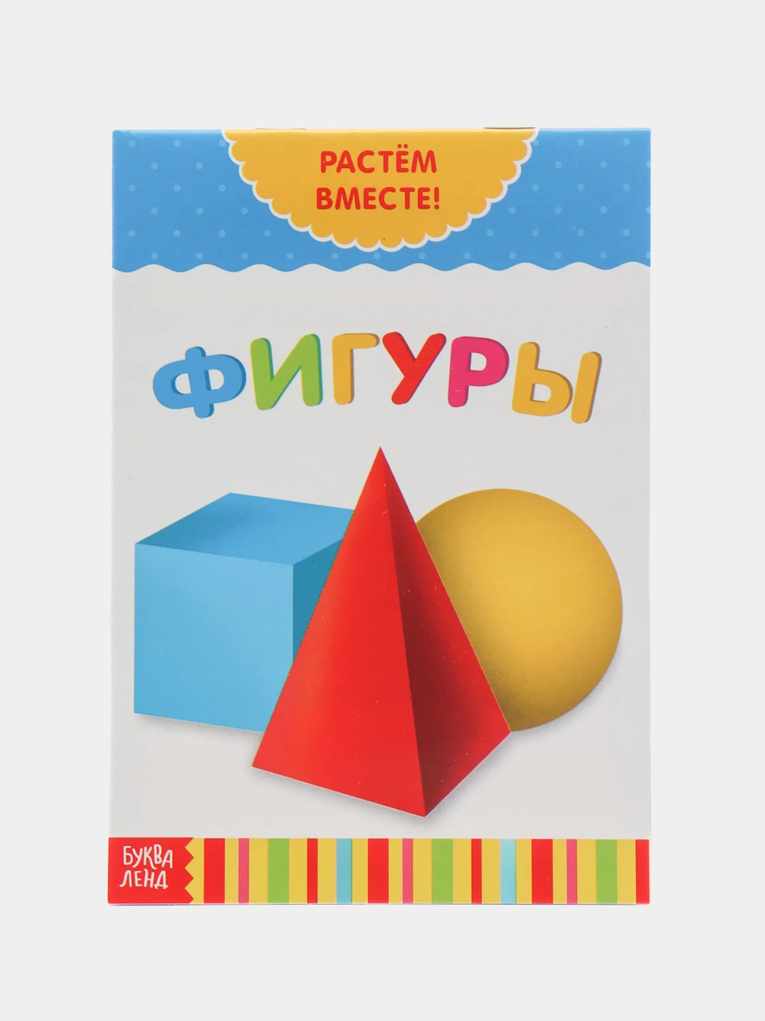 Лавандовый книга развивающая детская  "Растём вместе",  20 стр