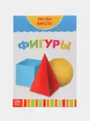 Лавандовый книга развивающая детская  "Растём вместе",  20 стр