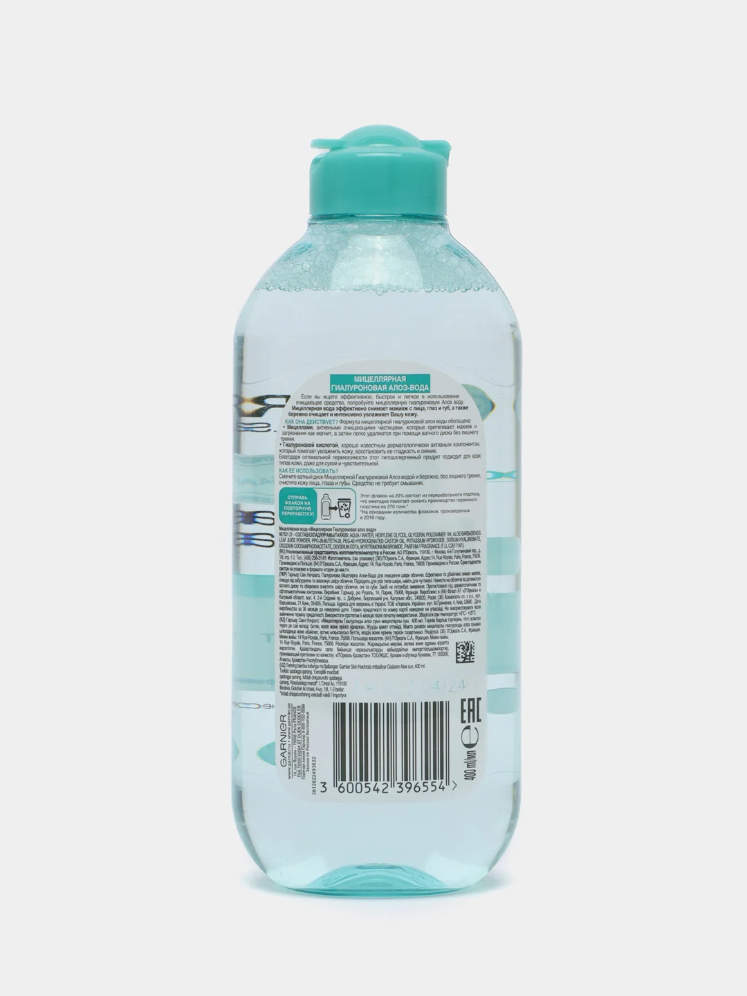 GARNIER мицеллярная вода Гиалуроновая Алоэ, 400 мл