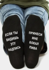 Носки черные мужские Пива, хлопок, 4 вида