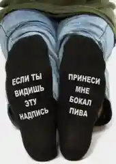 Носки черные мужские Пива, хлопок, 4 вида