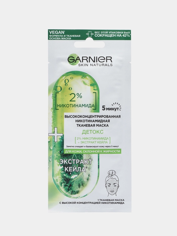 Garnier Высококонцентрированная тканевая маска для лица, для кожи, склонной к жирности