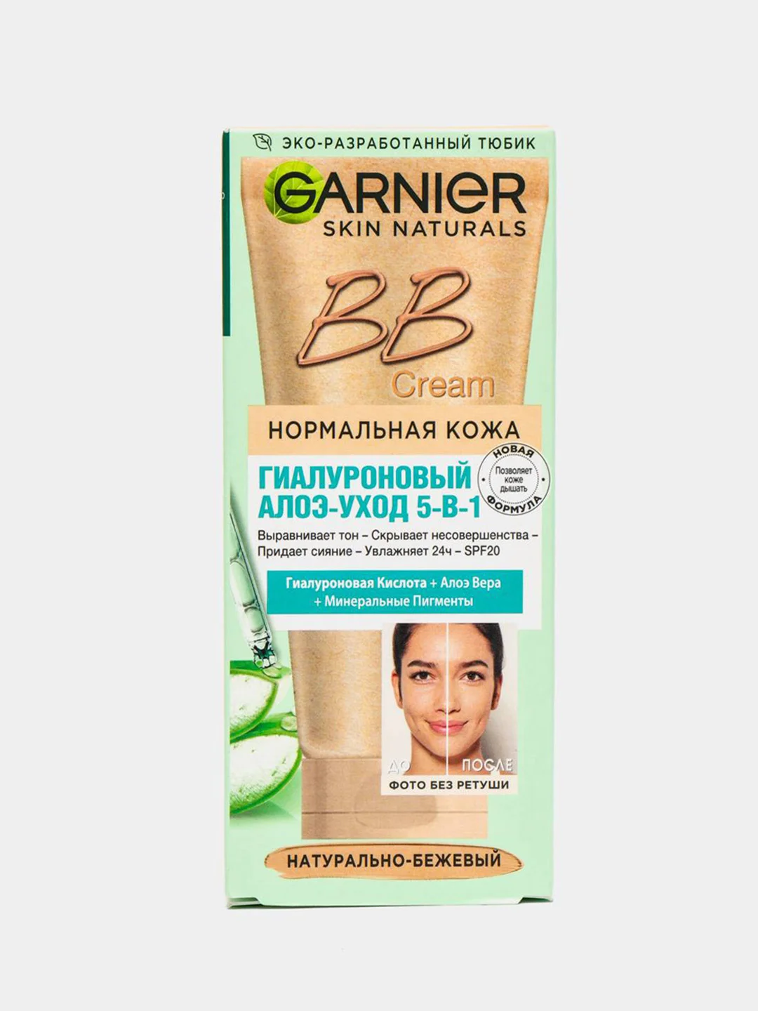 Garnier BB Крем для лица "Секрет совершенства", увлажняющий, SPF 15, 50 мл