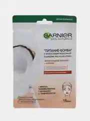 Garnier Тканевая маска-молочко с кокосовым молочком "Питание-Бомба", 32 г
